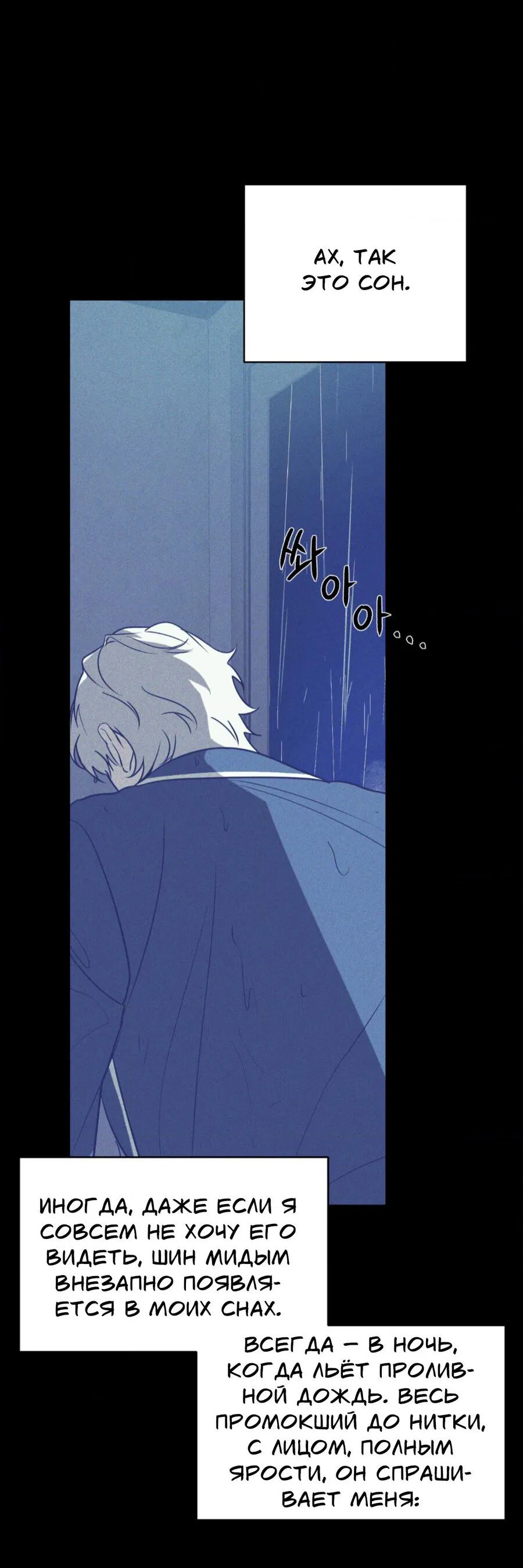 Манга Конец лишь с тобой - Глава 3 Страница 32