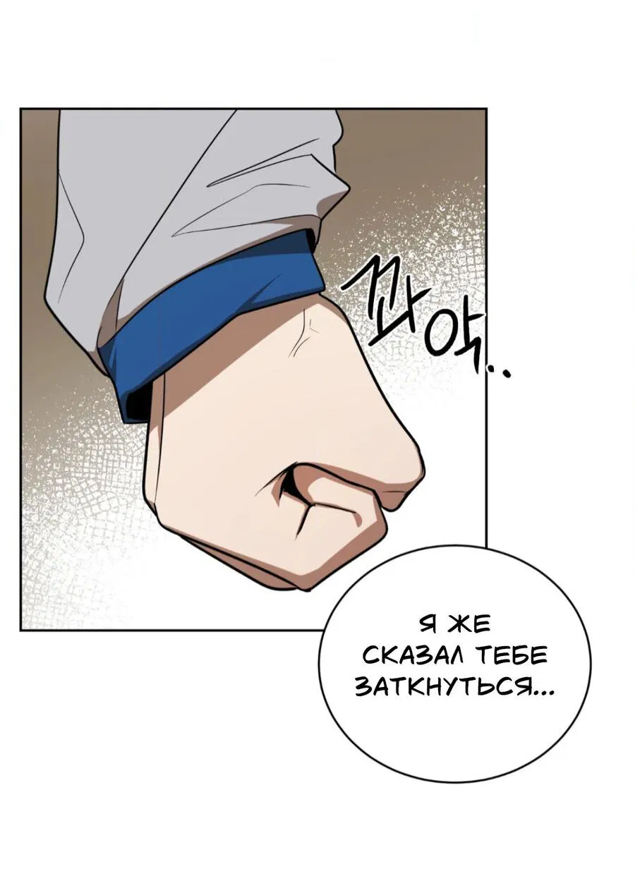 Манга Конец лишь с тобой - Глава 3 Страница 20