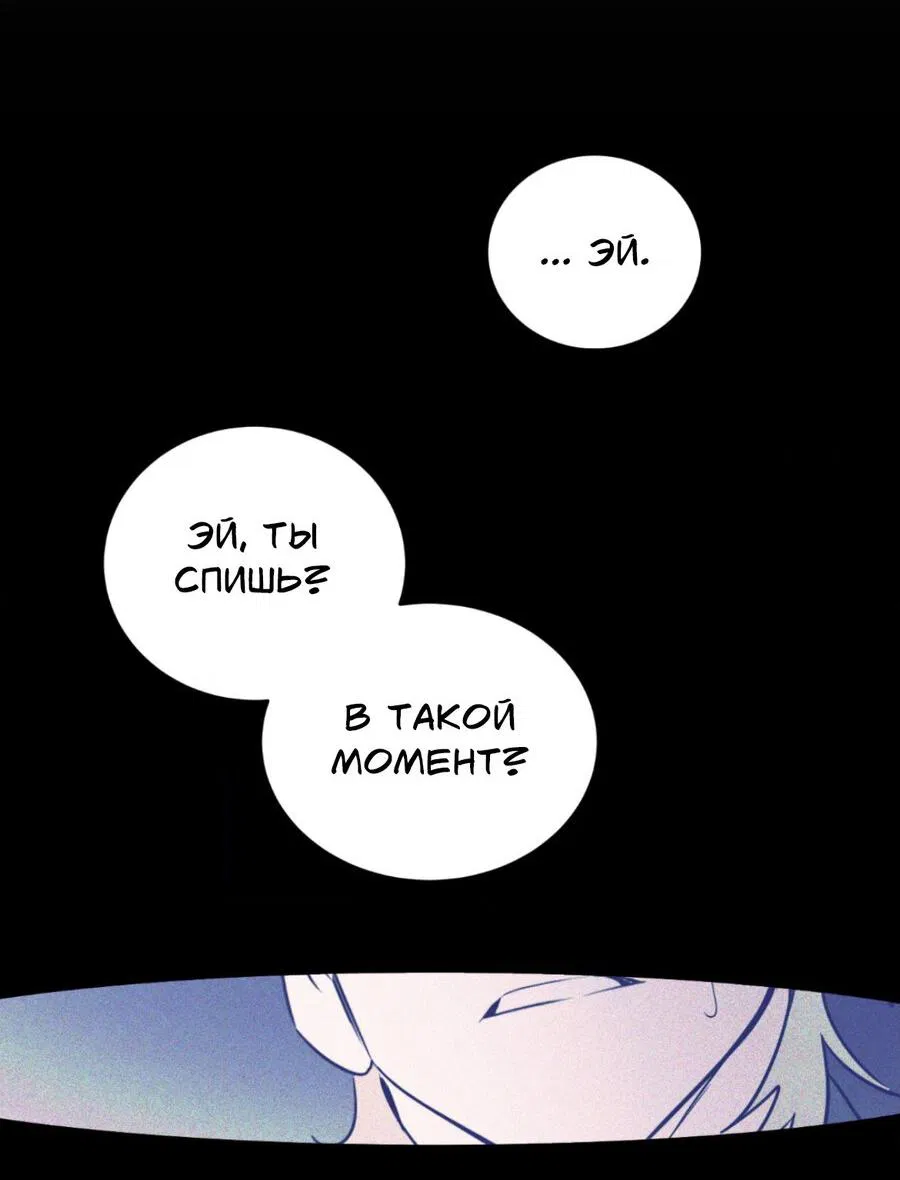 Манга Конец лишь с тобой - Глава 3 Страница 27