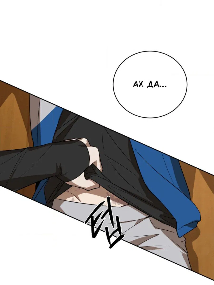 Манга Конец лишь с тобой - Глава 3 Страница 8