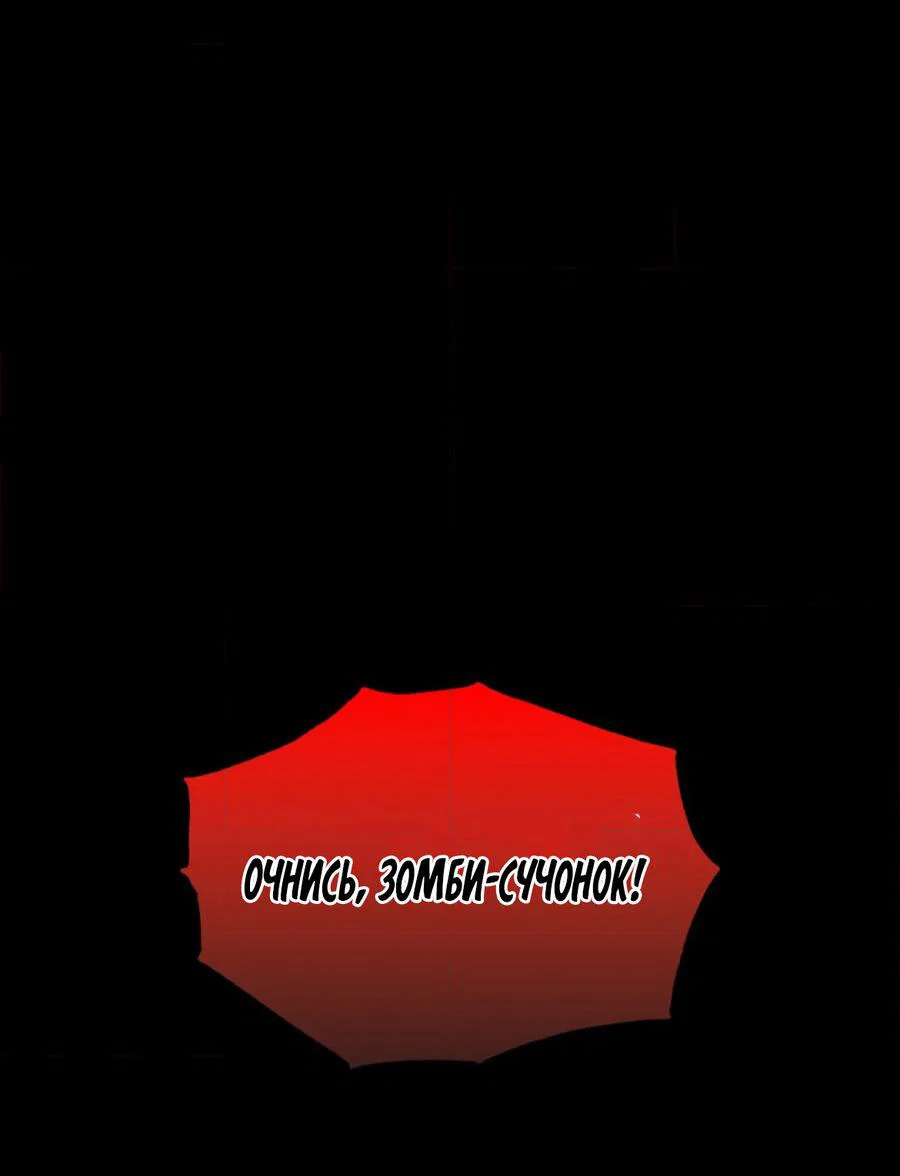 Манга Конец лишь с тобой - Глава 3 Страница 51