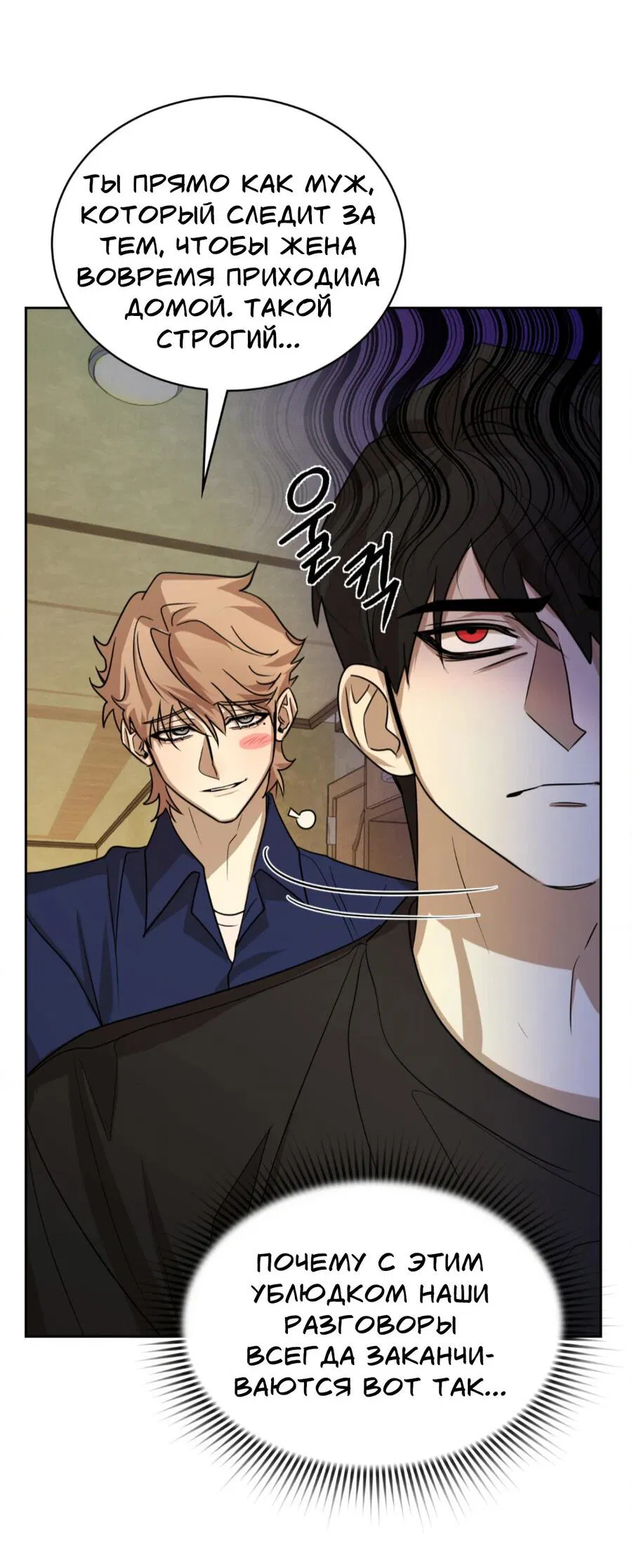 Манга Конец лишь с тобой - Глава 3 Страница 65