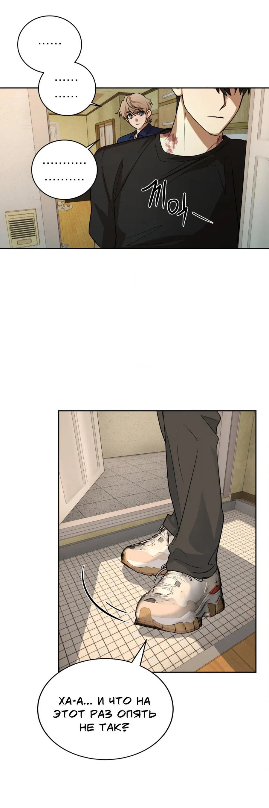 Манга Конец лишь с тобой - Глава 3 Страница 63