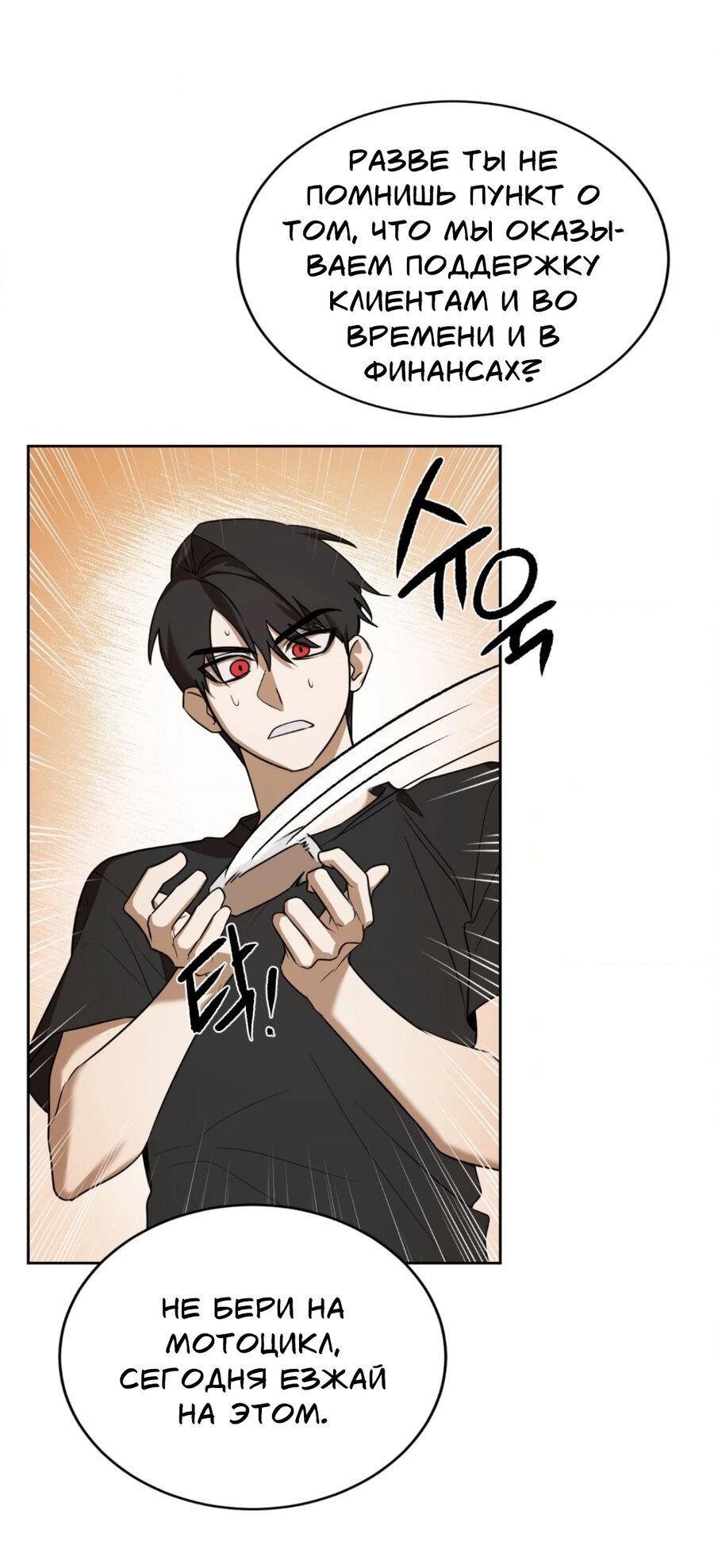 Манга Конец лишь с тобой - Глава 3 Страница 72