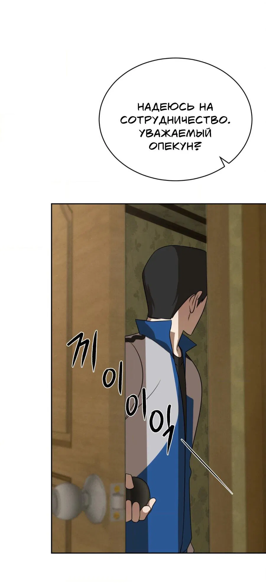 Манга Конец лишь с тобой - Глава 3 Страница 24