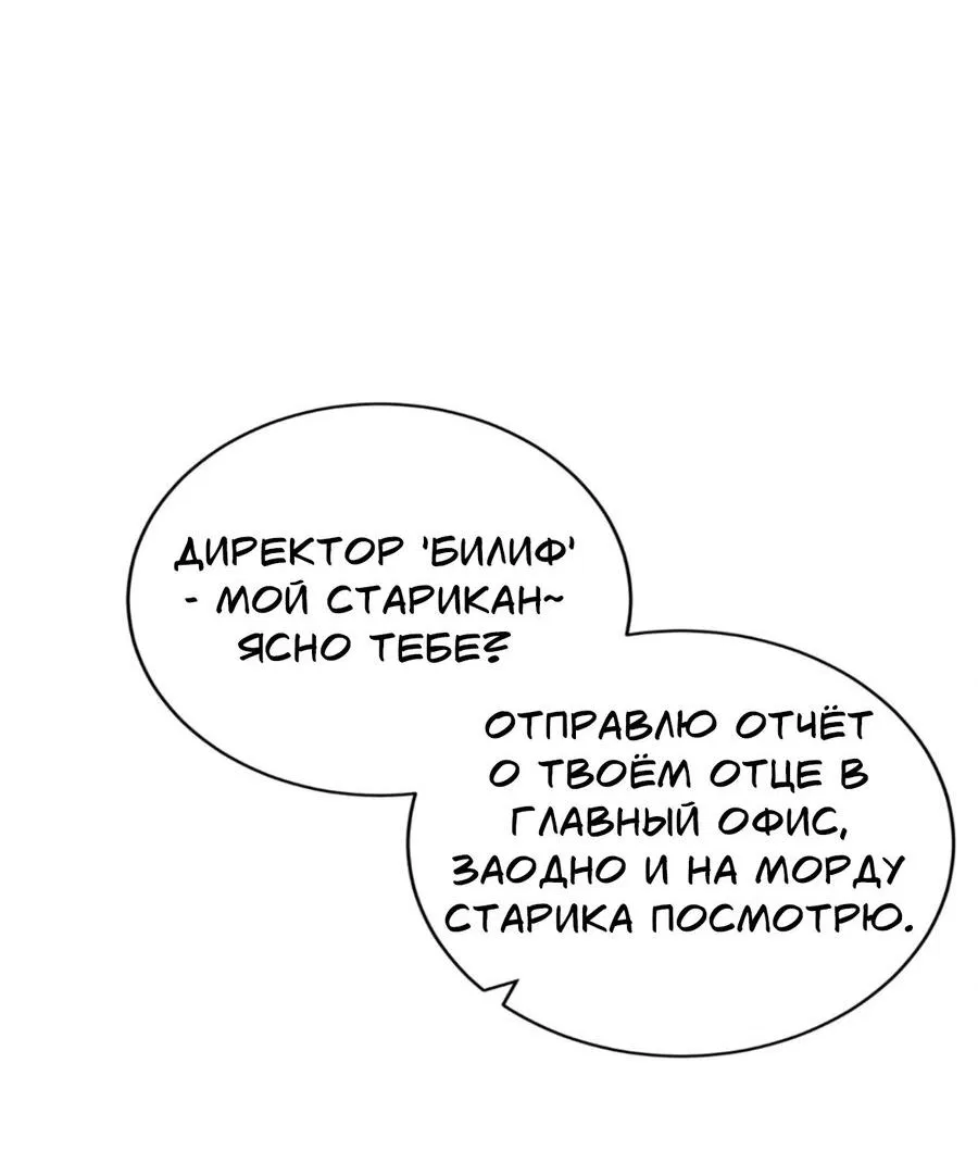 Манга Конец лишь с тобой - Глава 3 Страница 61