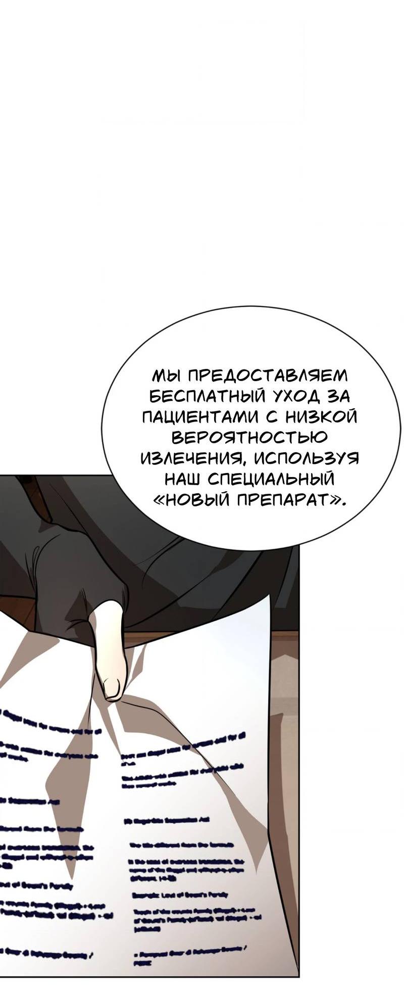 Манга Конец лишь с тобой - Глава 2 Страница 28