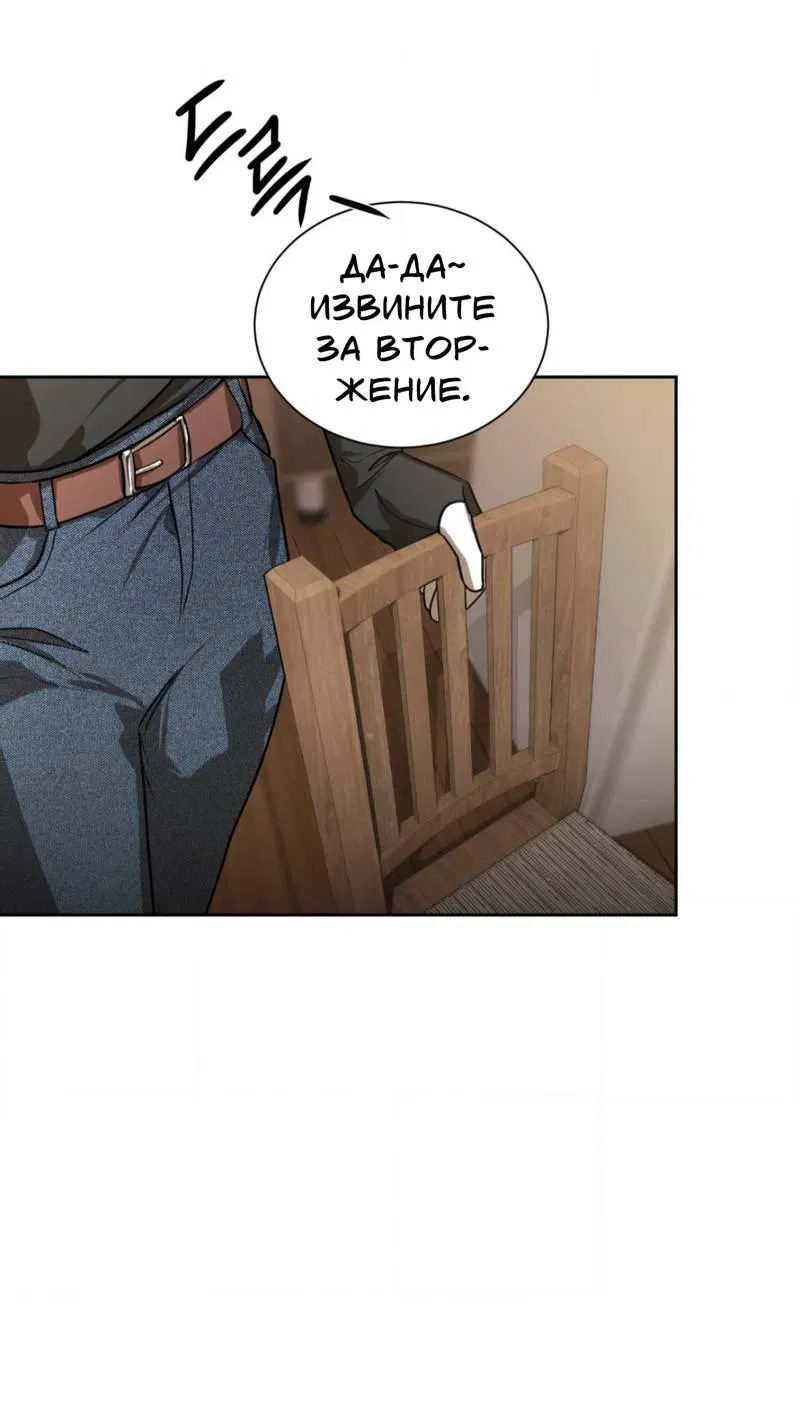 Манга Конец лишь с тобой - Глава 2 Страница 26