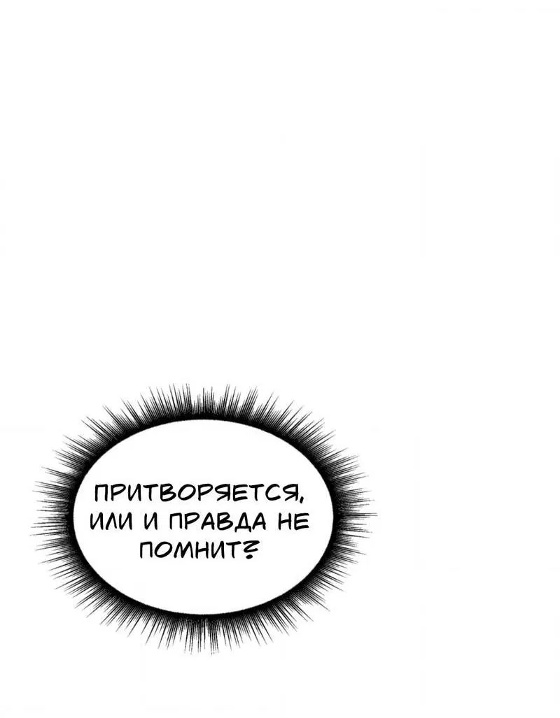 Манга Конец лишь с тобой - Глава 2 Страница 11