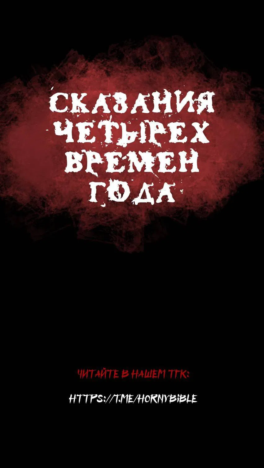 Манга Конец лишь с тобой - Глава 2 Страница 66