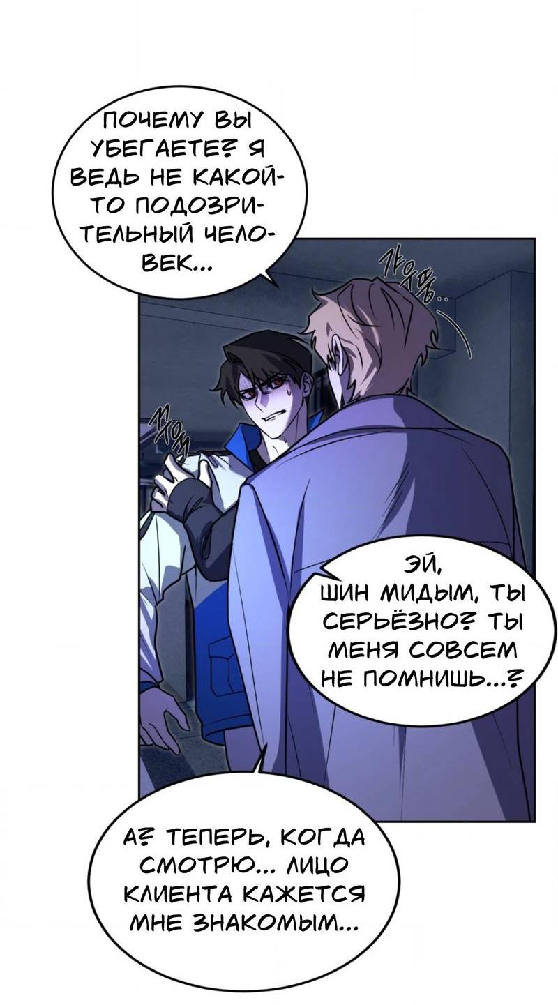 Манга Конец лишь с тобой - Глава 2 Страница 7