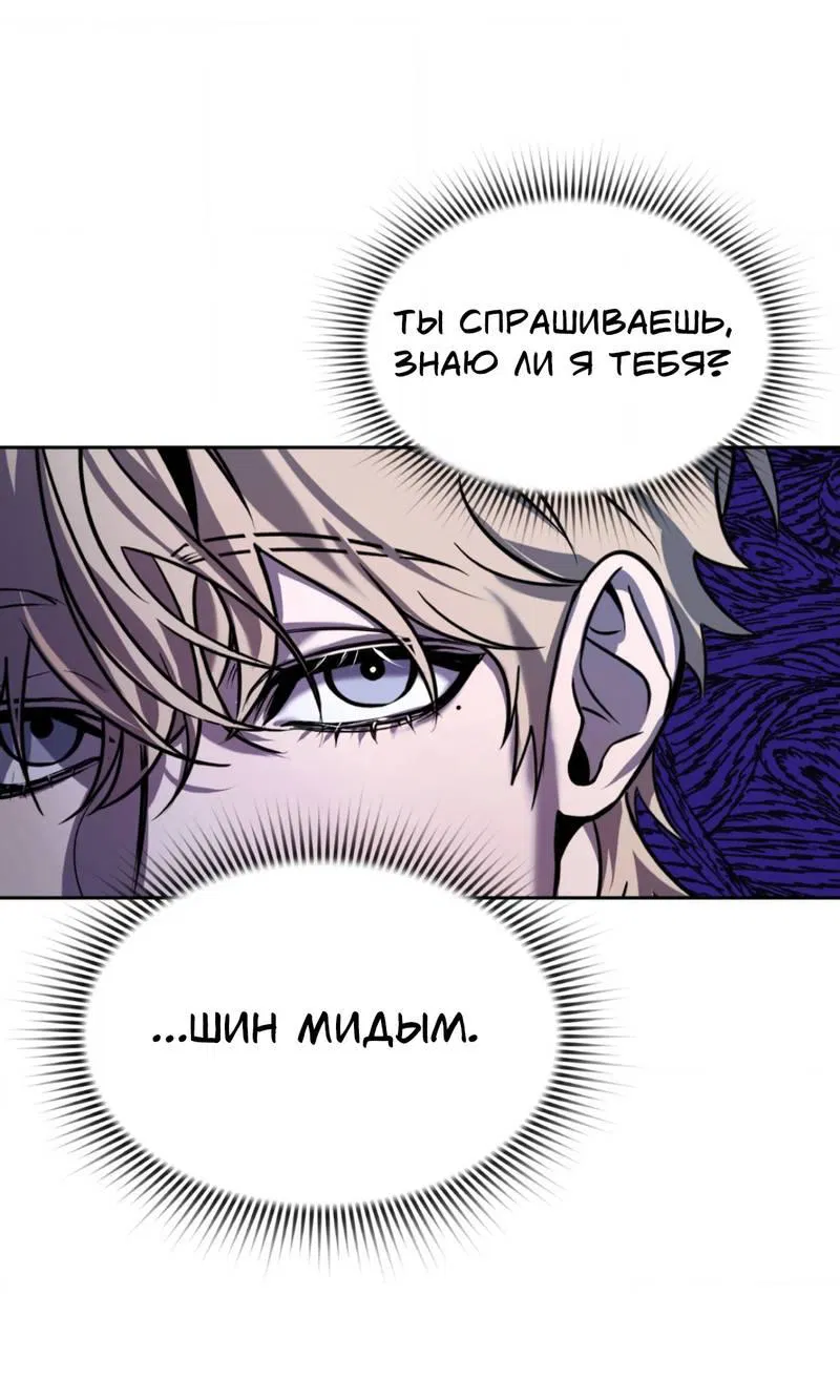 Манга Конец лишь с тобой - Глава 2 Страница 20