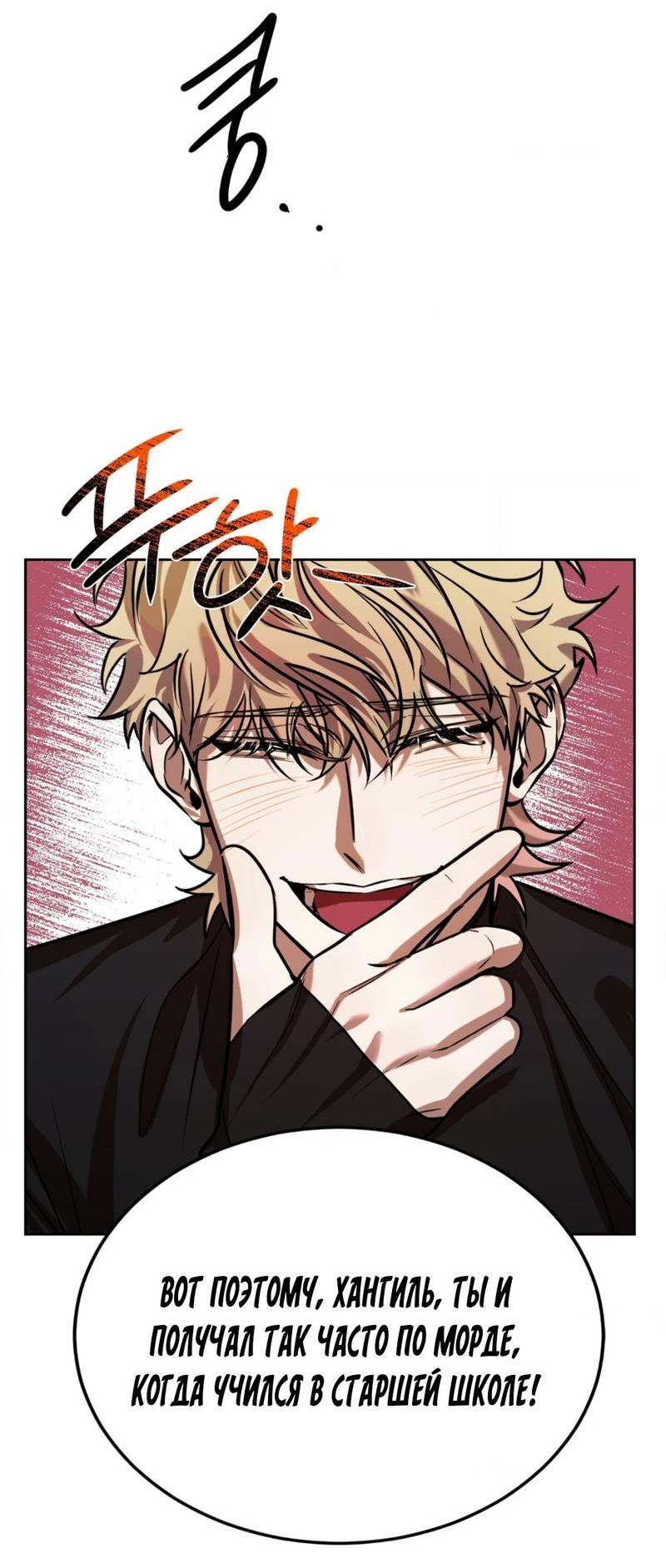 Манга Конец лишь с тобой - Глава 2 Страница 49