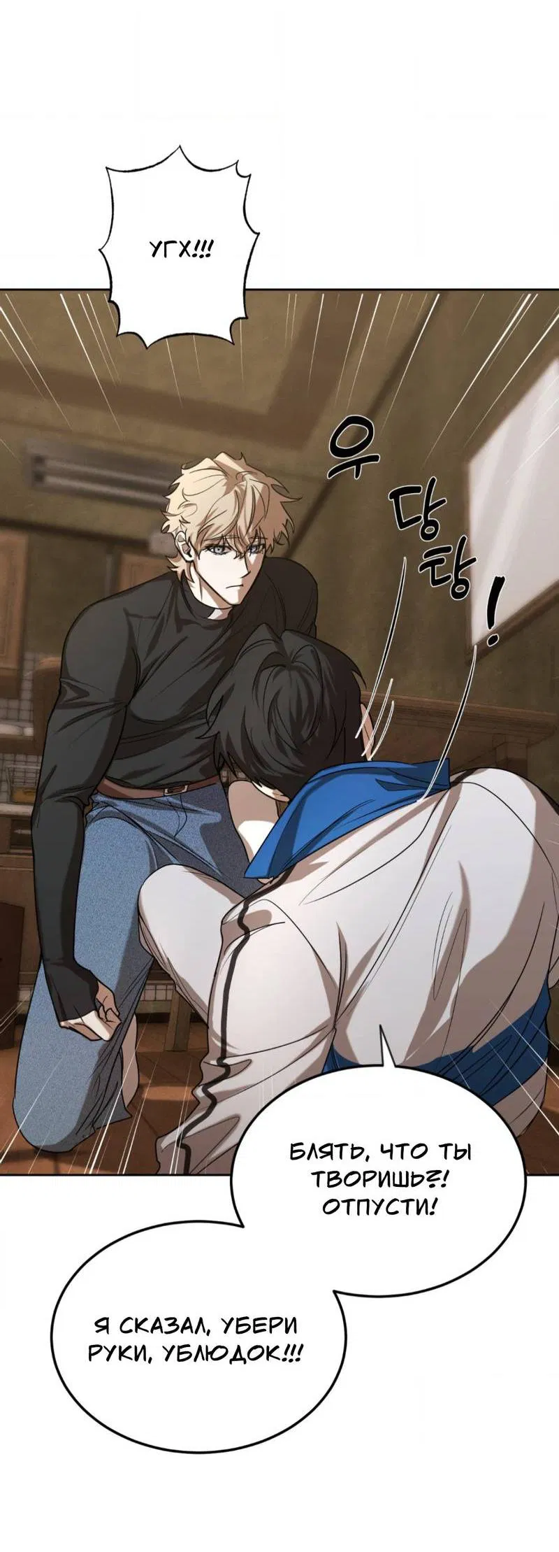 Манга Конец лишь с тобой - Глава 2 Страница 57