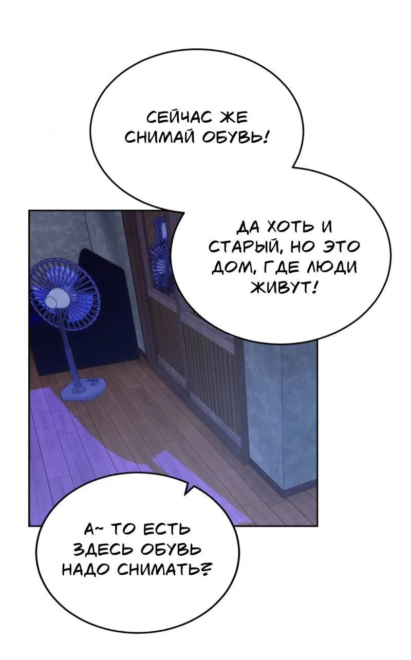 Манга Конец лишь с тобой - Глава 2 Страница 14