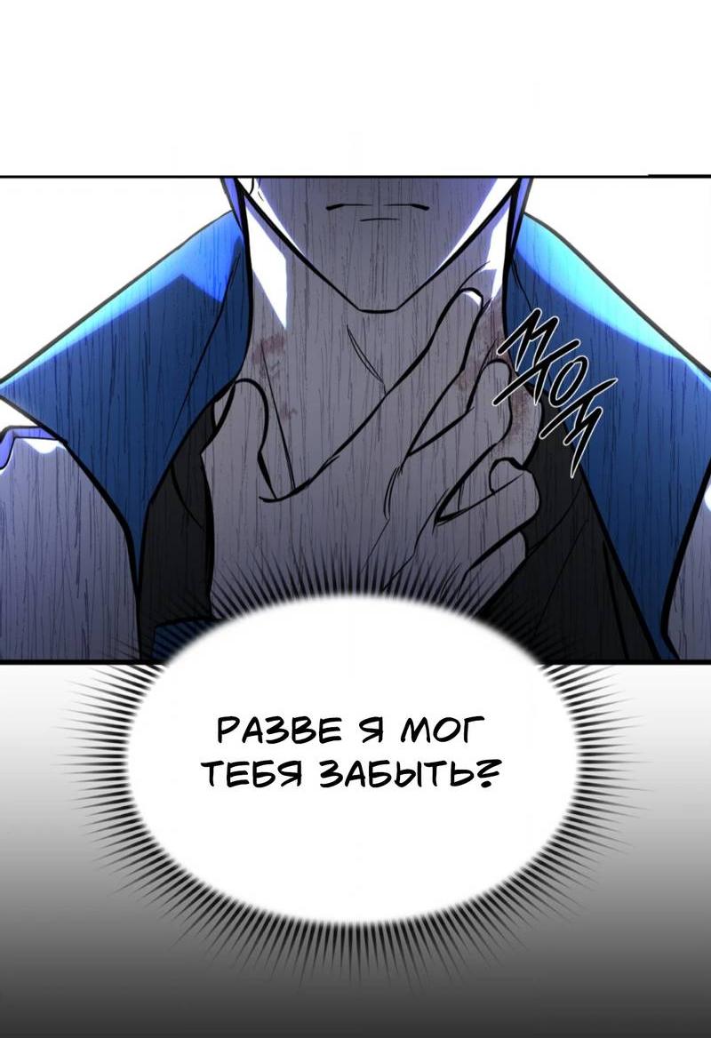 Манга Конец лишь с тобой - Глава 2 Страница 21