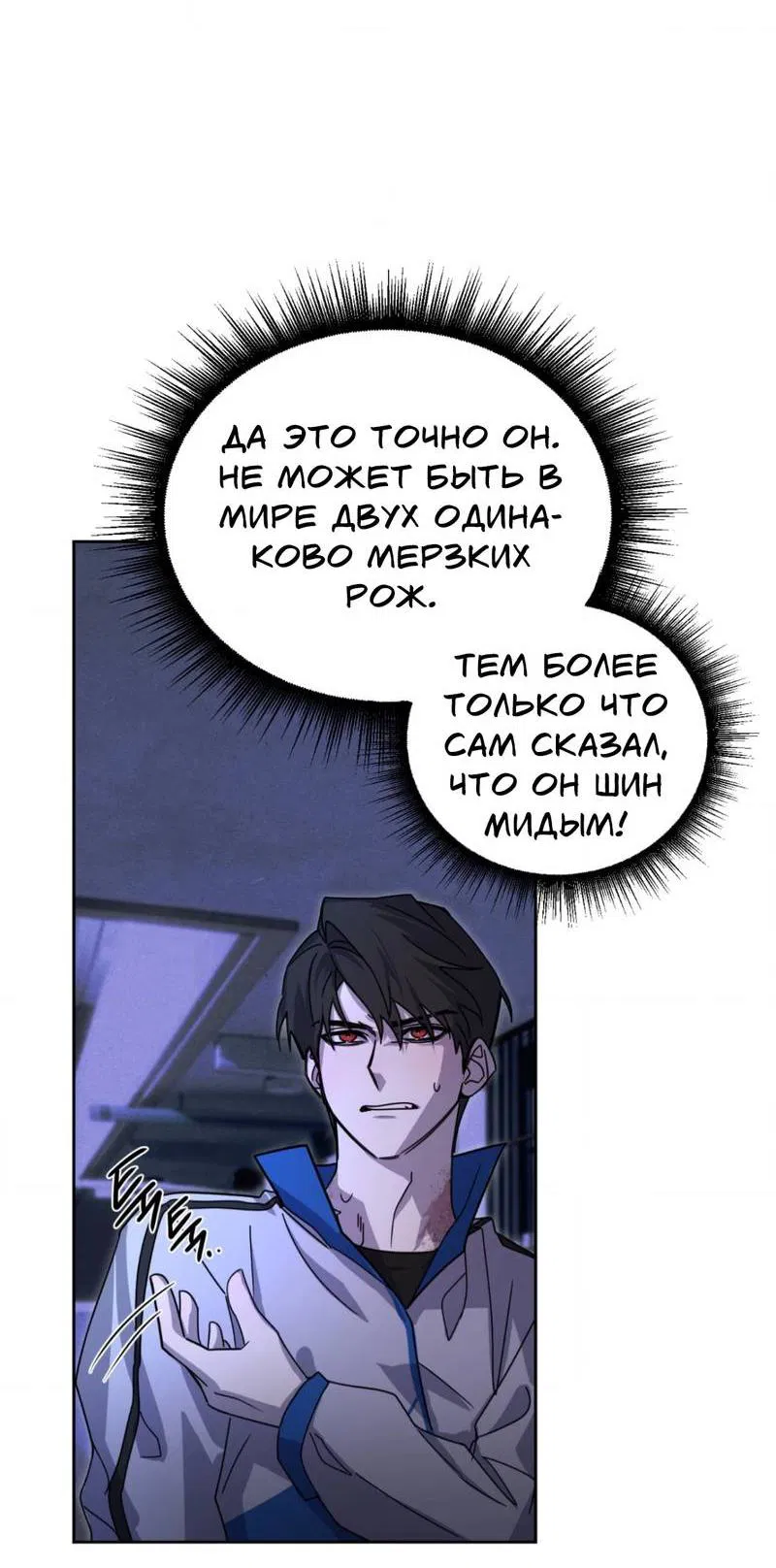 Манга Конец лишь с тобой - Глава 2 Страница 10
