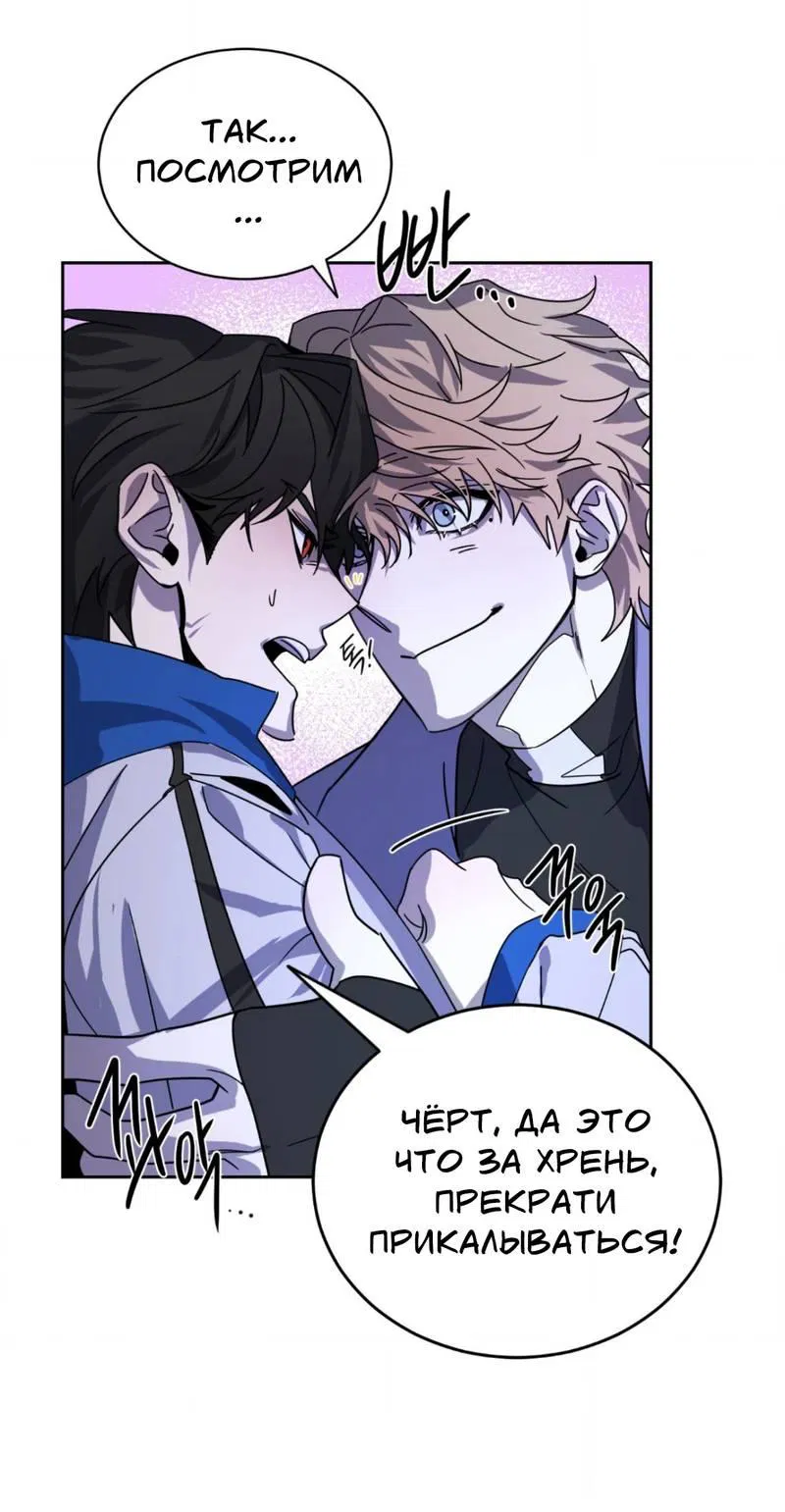 Манга Конец лишь с тобой - Глава 2 Страница 8