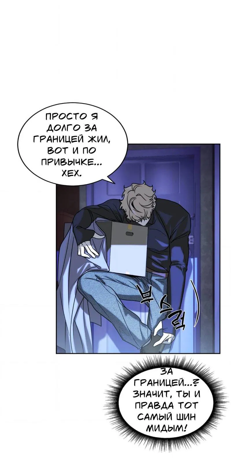 Манга Конец лишь с тобой - Глава 2 Страница 15