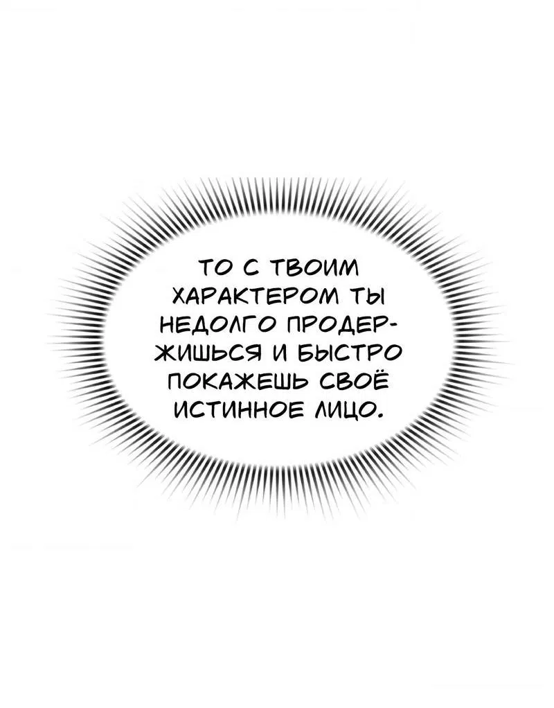 Манга Конец лишь с тобой - Глава 2 Страница 24