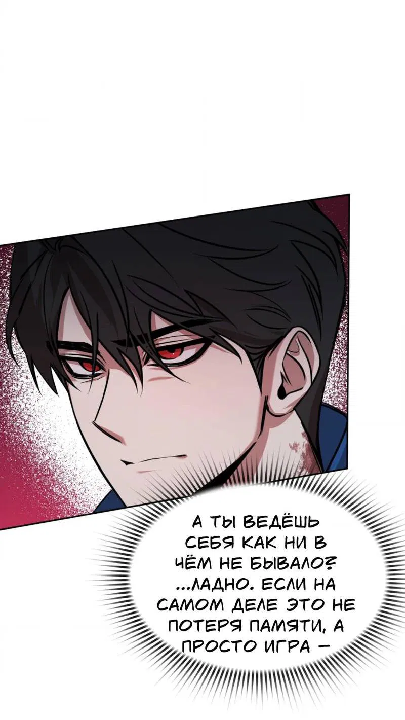 Манга Конец лишь с тобой - Глава 2 Страница 23