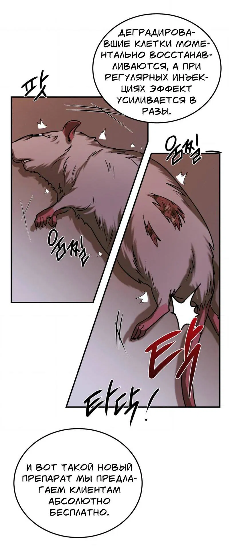 Манга Конец лишь с тобой - Глава 2 Страница 37