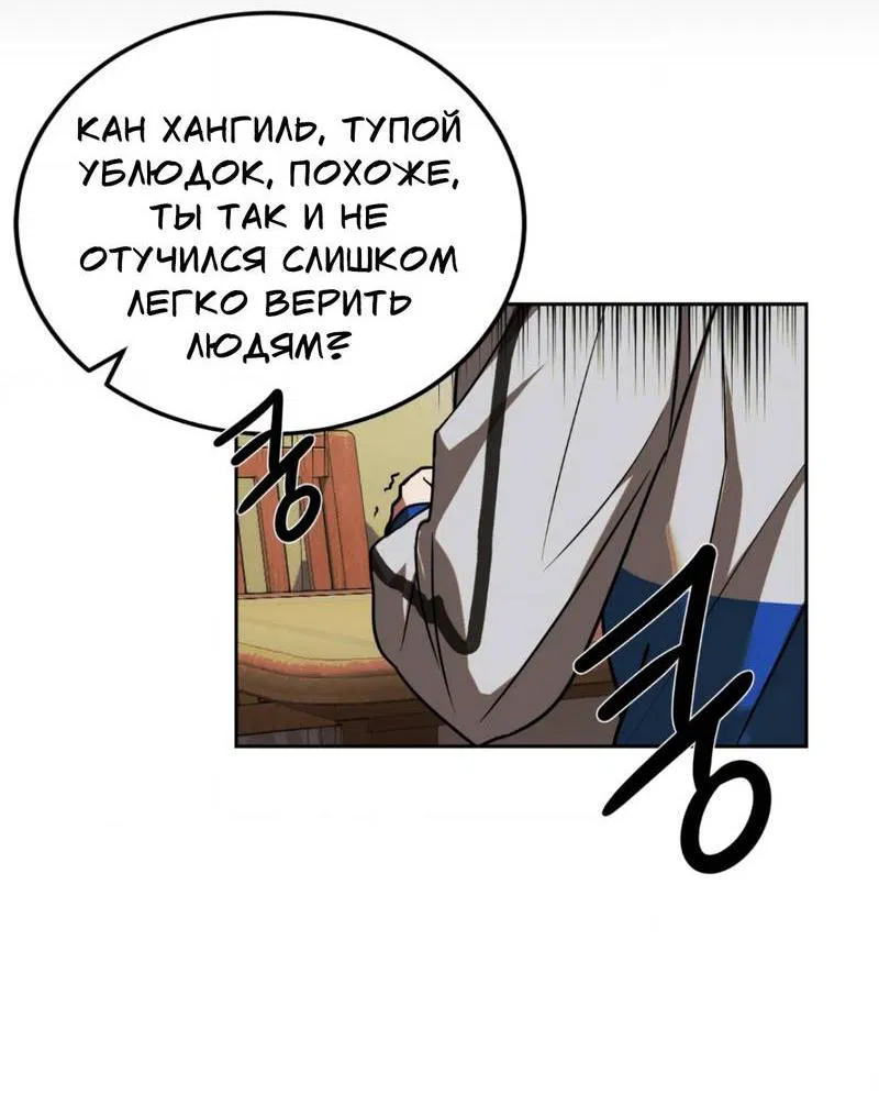 Манга Конец лишь с тобой - Глава 2 Страница 47