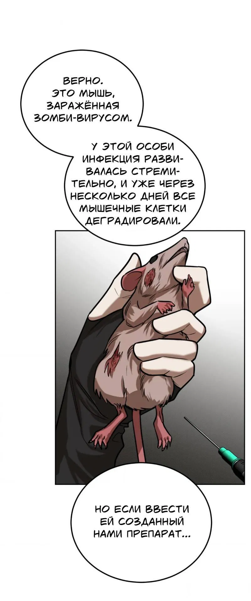 Манга Конец лишь с тобой - Глава 2 Страница 35