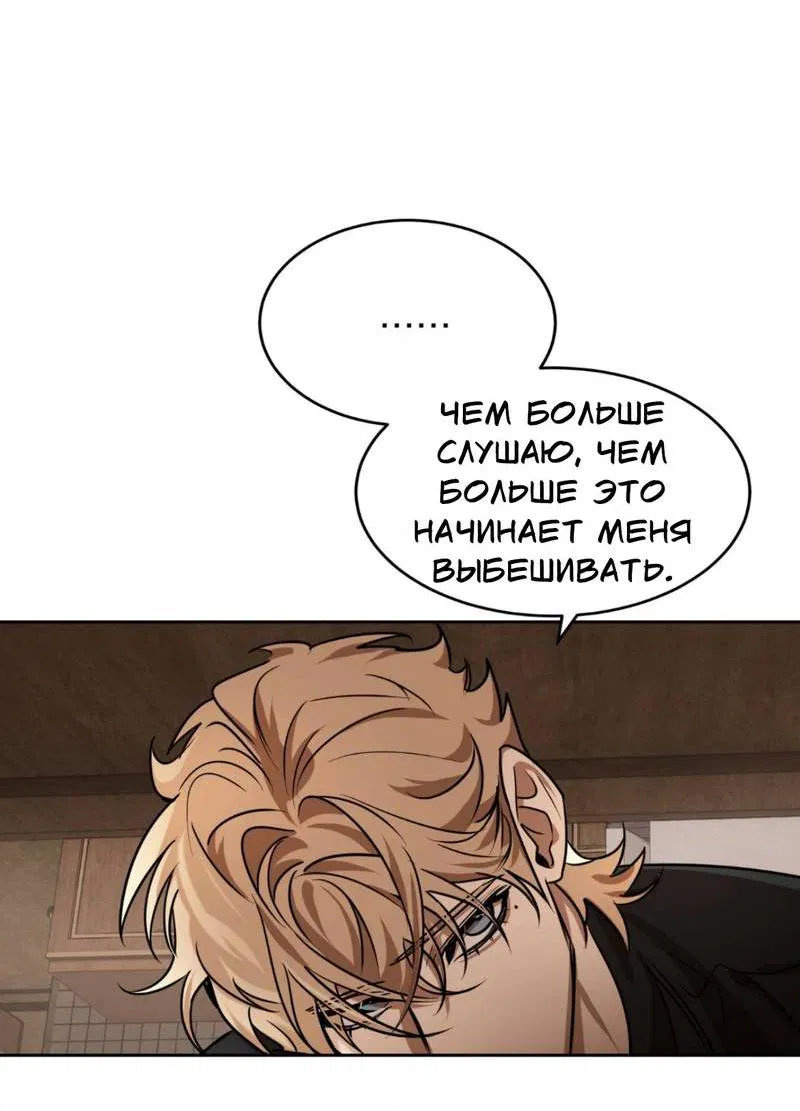Манга Конец лишь с тобой - Глава 2 Страница 55