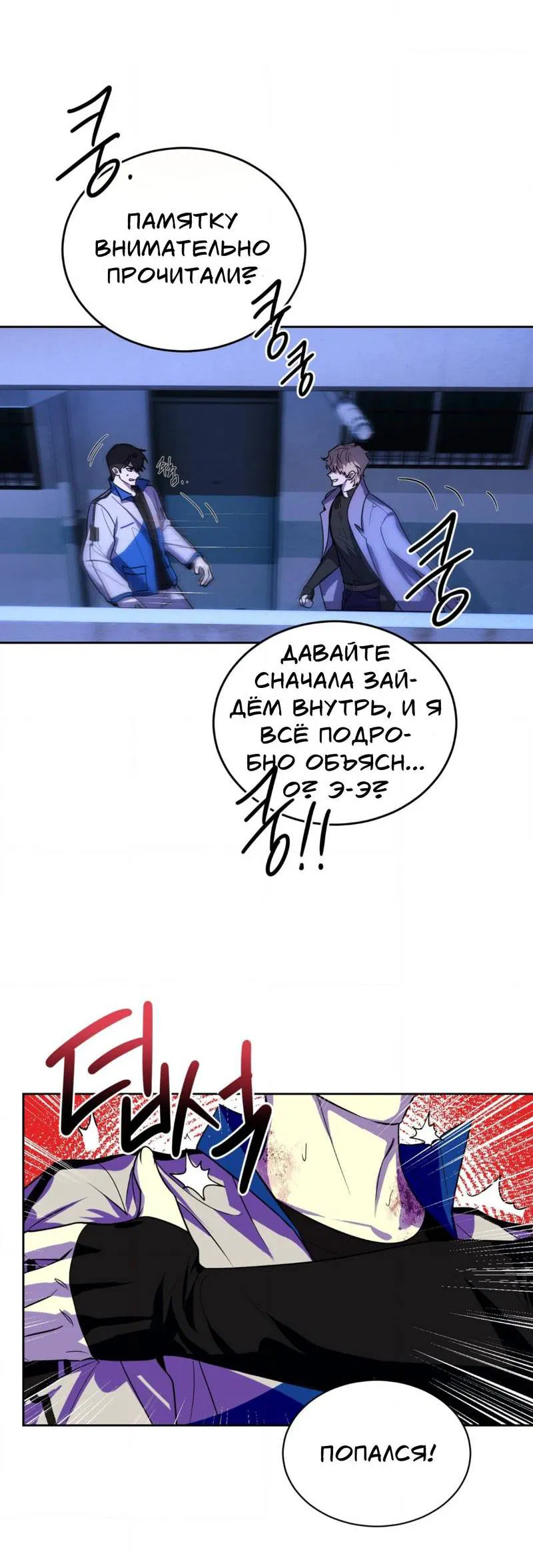 Манга Конец лишь с тобой - Глава 2 Страница 6