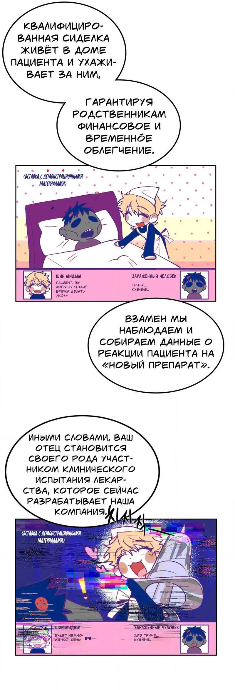 Манга Конец лишь с тобой - Глава 2 Страница 29