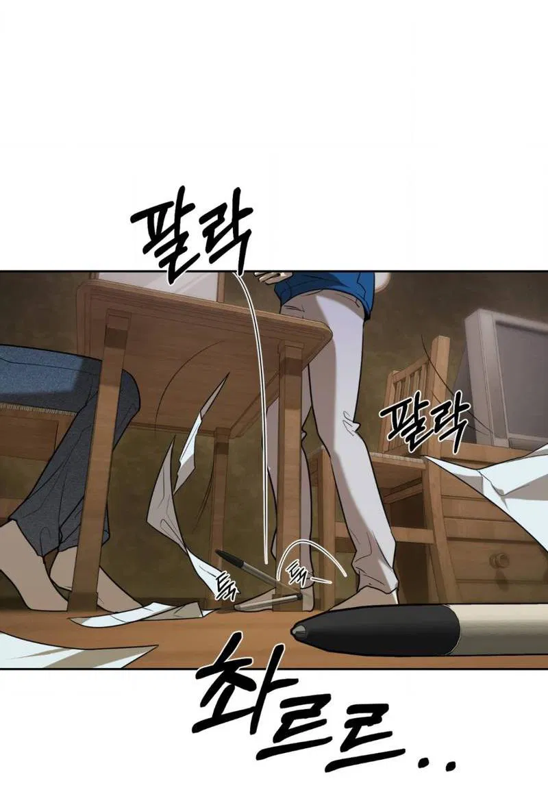 Манга Конец лишь с тобой - Глава 2 Страница 51