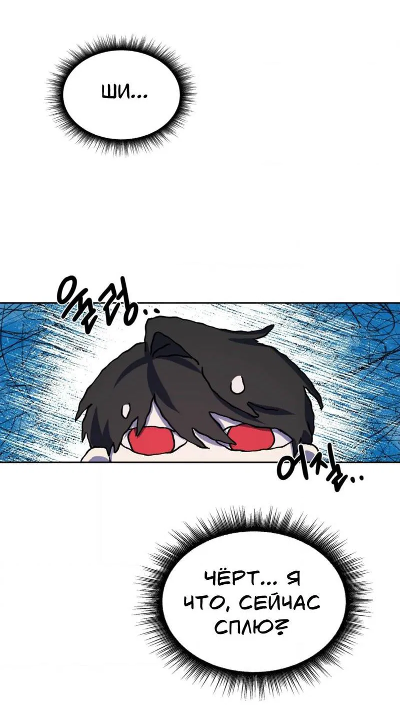 Манга Конец лишь с тобой - Глава 2 Страница 3