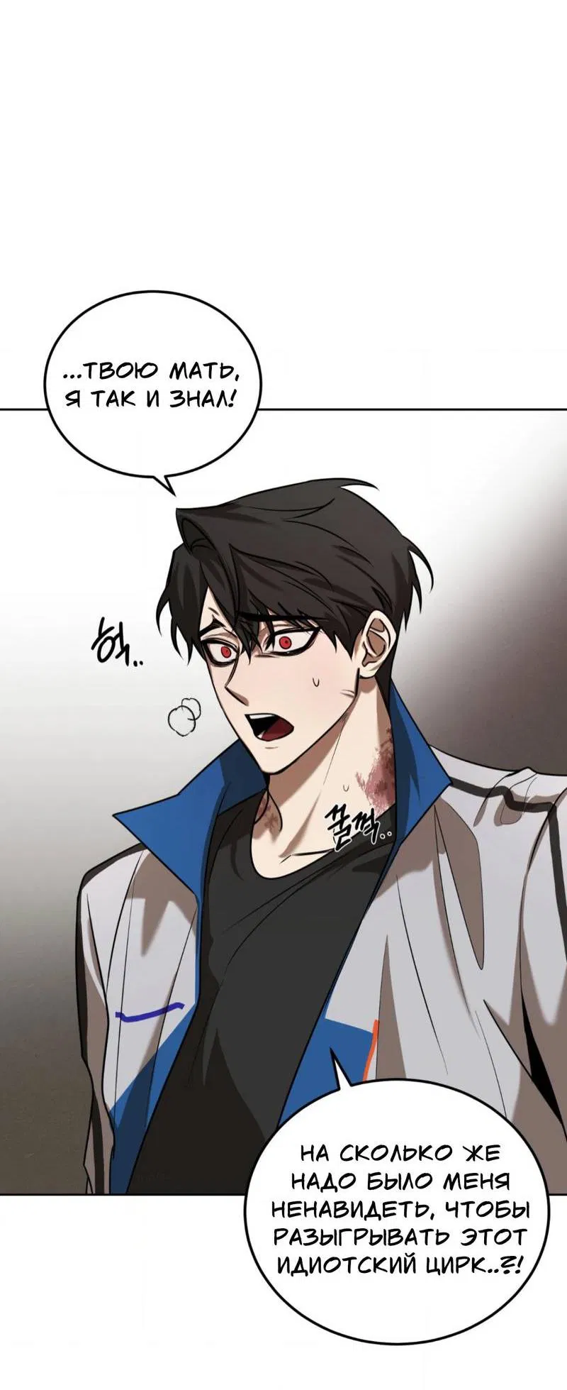 Манга Конец лишь с тобой - Глава 2 Страница 52