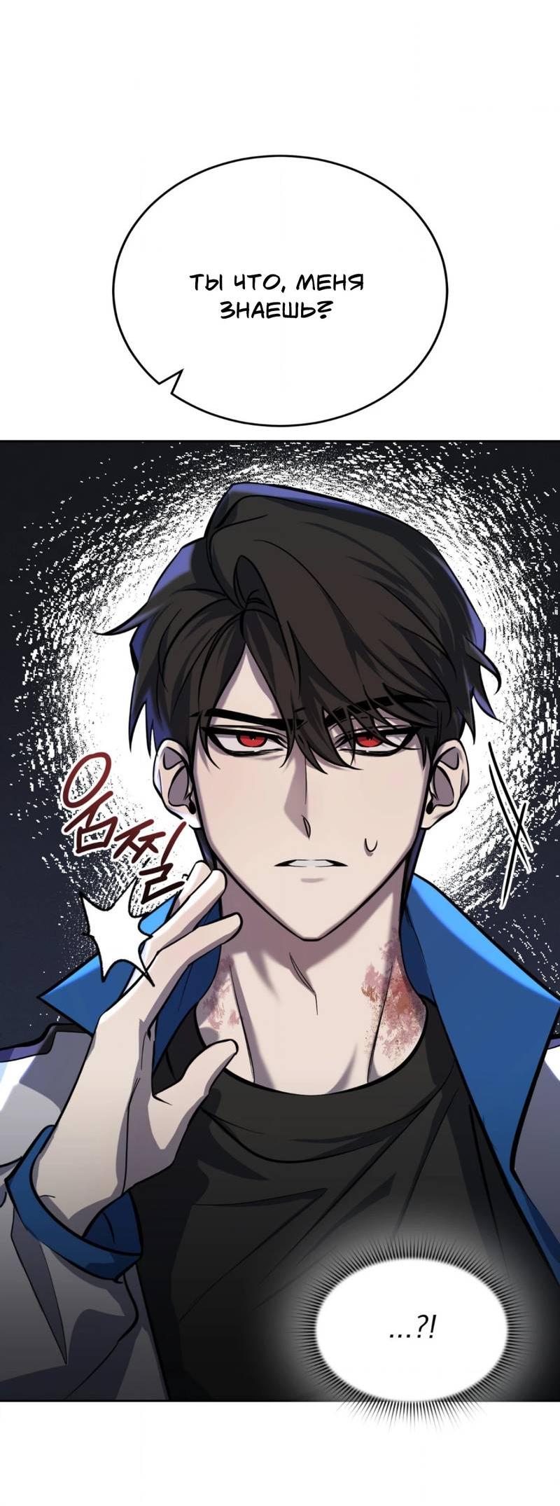 Манга Конец лишь с тобой - Глава 2 Страница 19