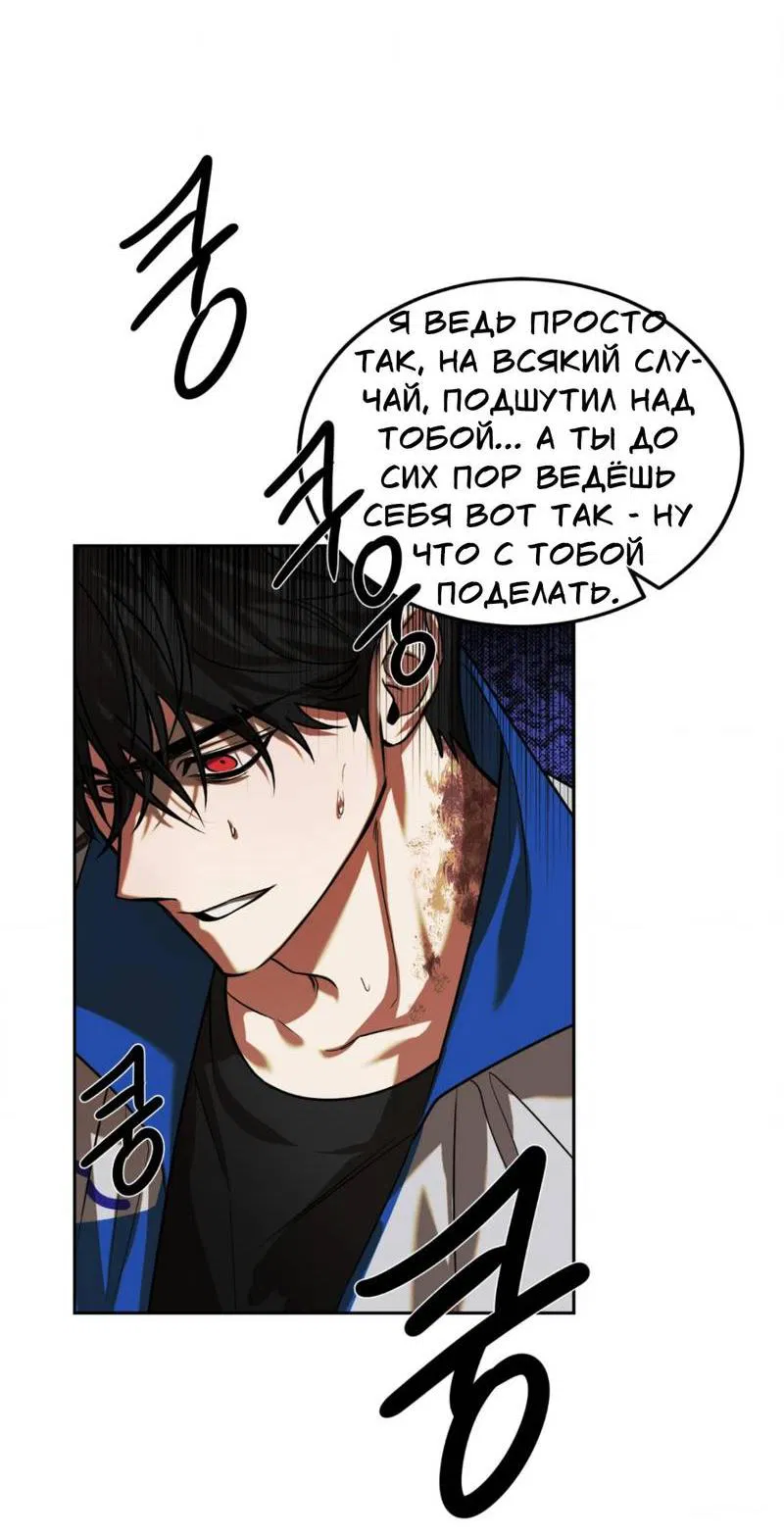 Манга Конец лишь с тобой - Глава 2 Страница 48