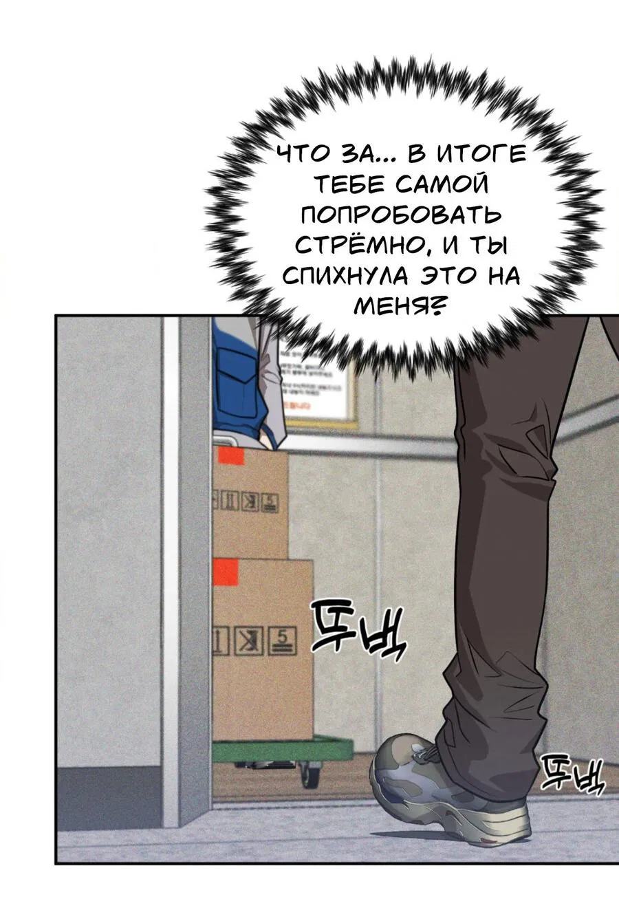 Манга Конец лишь с тобой - Глава 1 Страница 31