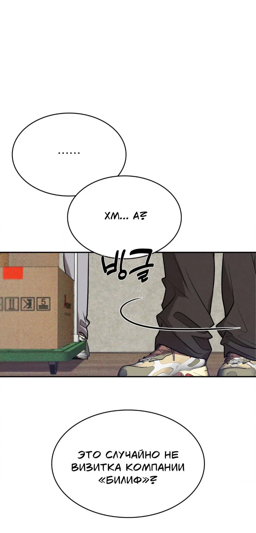 Манга Конец лишь с тобой - Глава 1 Страница 33