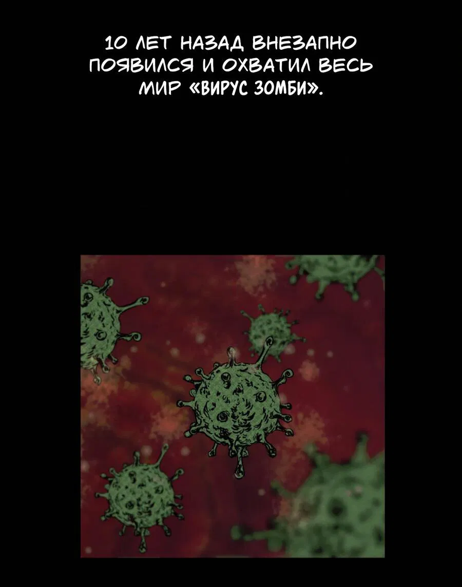 Манга Конец лишь с тобой - Глава 1 Страница 8