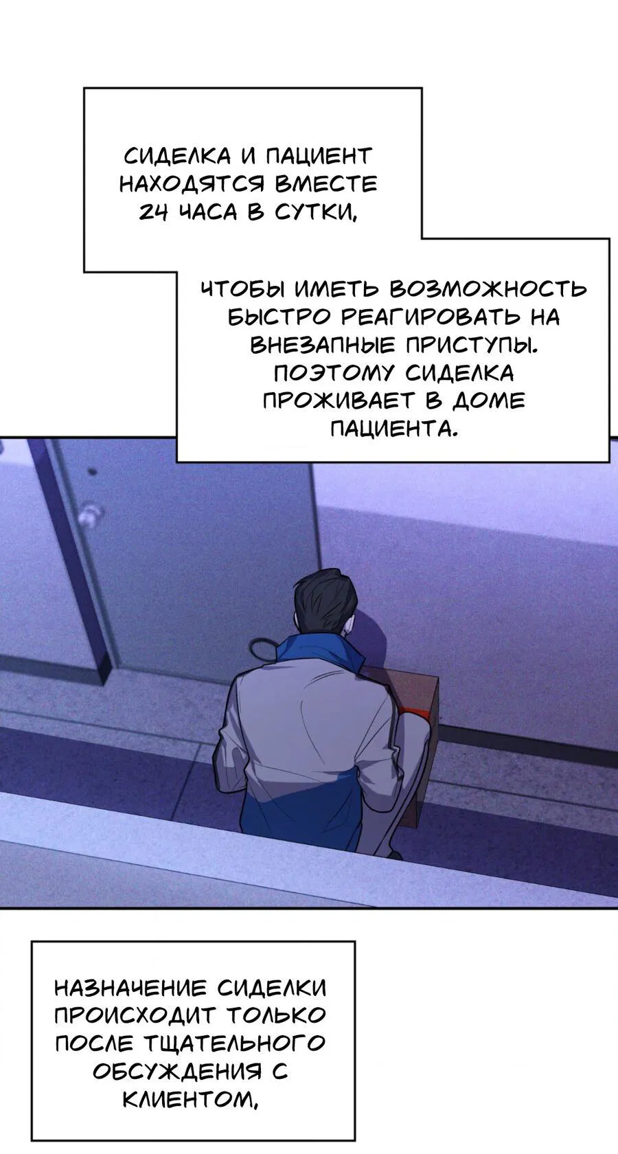 Манга Конец лишь с тобой - Глава 1 Страница 55