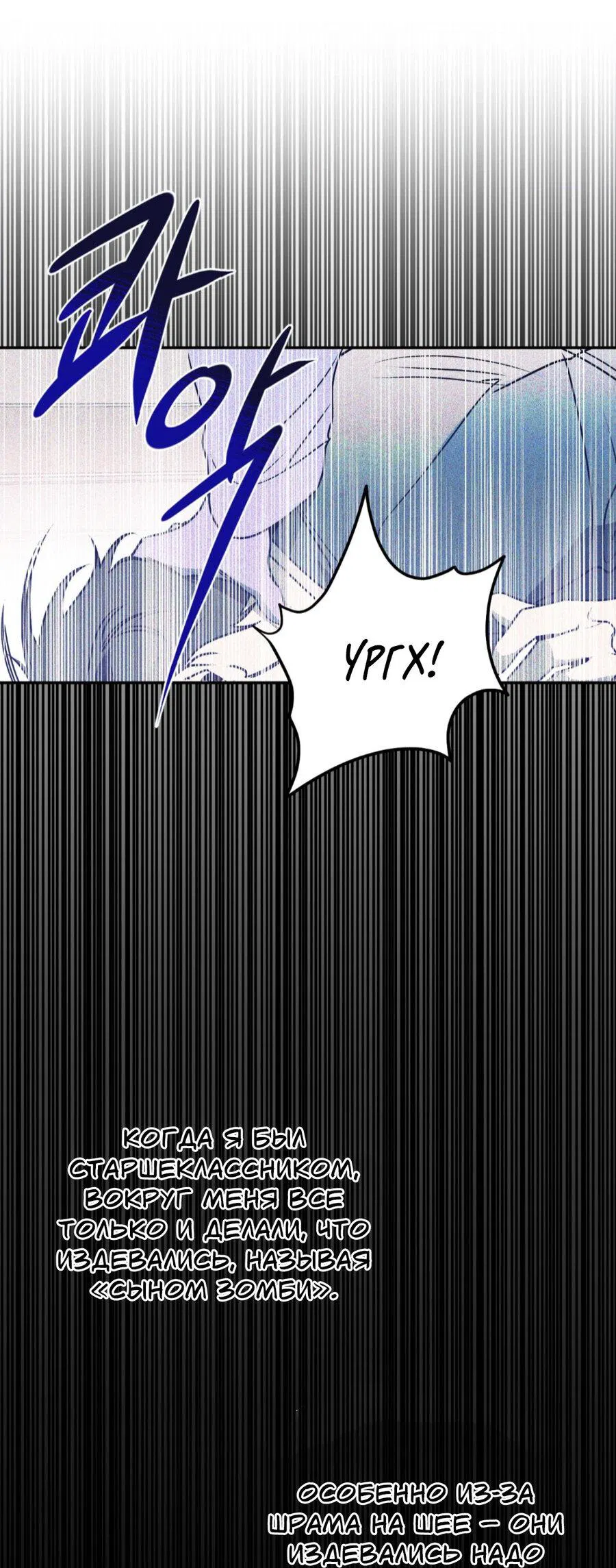 Манга Конец лишь с тобой - Глава 1 Страница 19