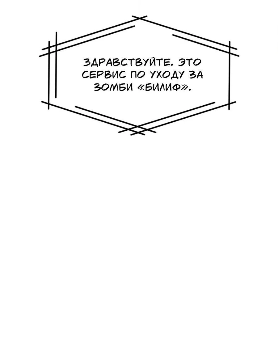 Манга Конец лишь с тобой - Глава 1 Страница 50