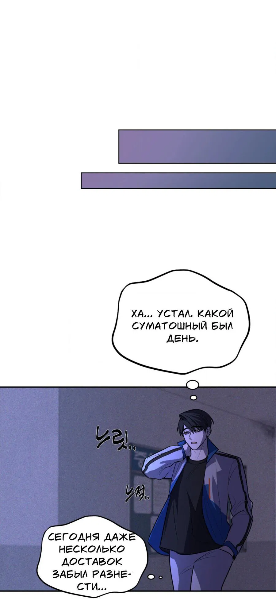 Манга Конец лишь с тобой - Глава 1 Страница 51