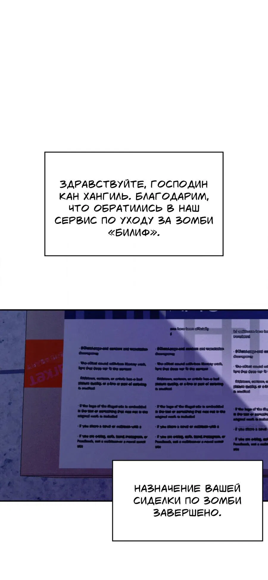 Манга Конец лишь с тобой - Глава 1 Страница 54