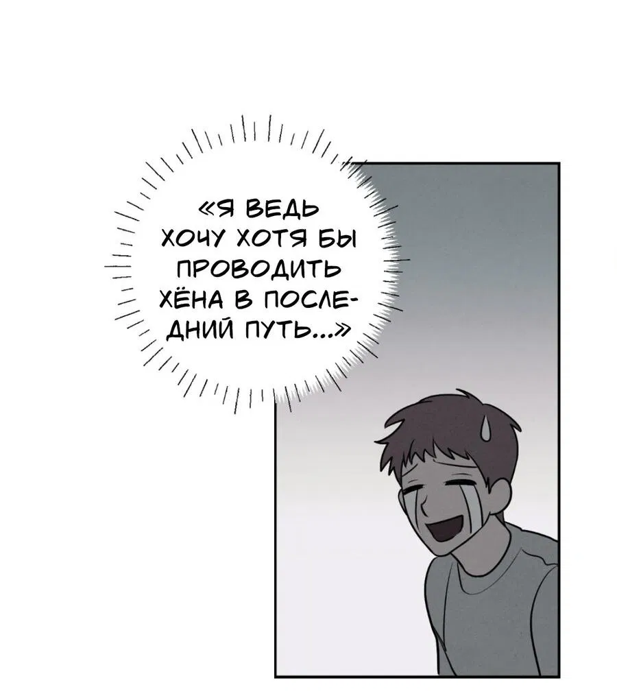 Манга Конец лишь с тобой - Глава 1 Страница 47