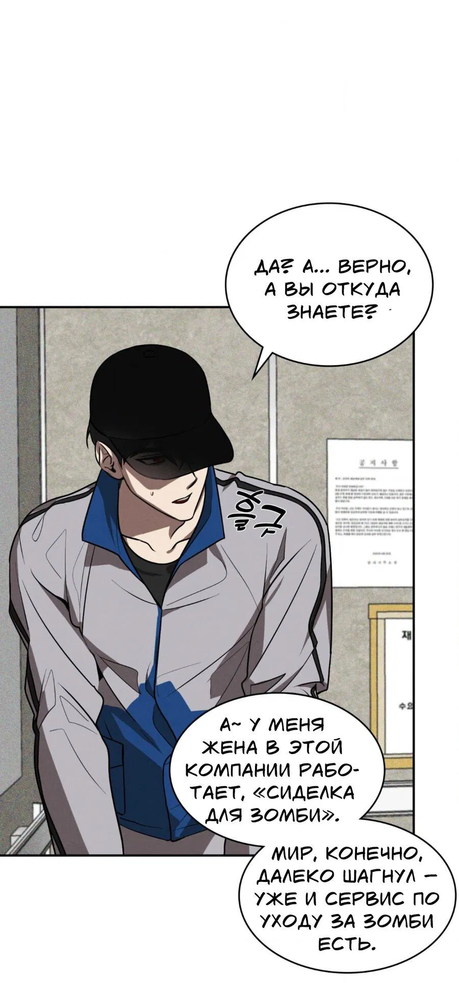 Манга Конец лишь с тобой - Глава 1 Страница 34