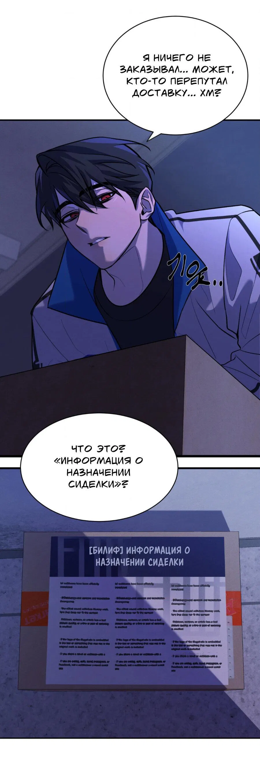 Манга Конец лишь с тобой - Глава 1 Страница 53