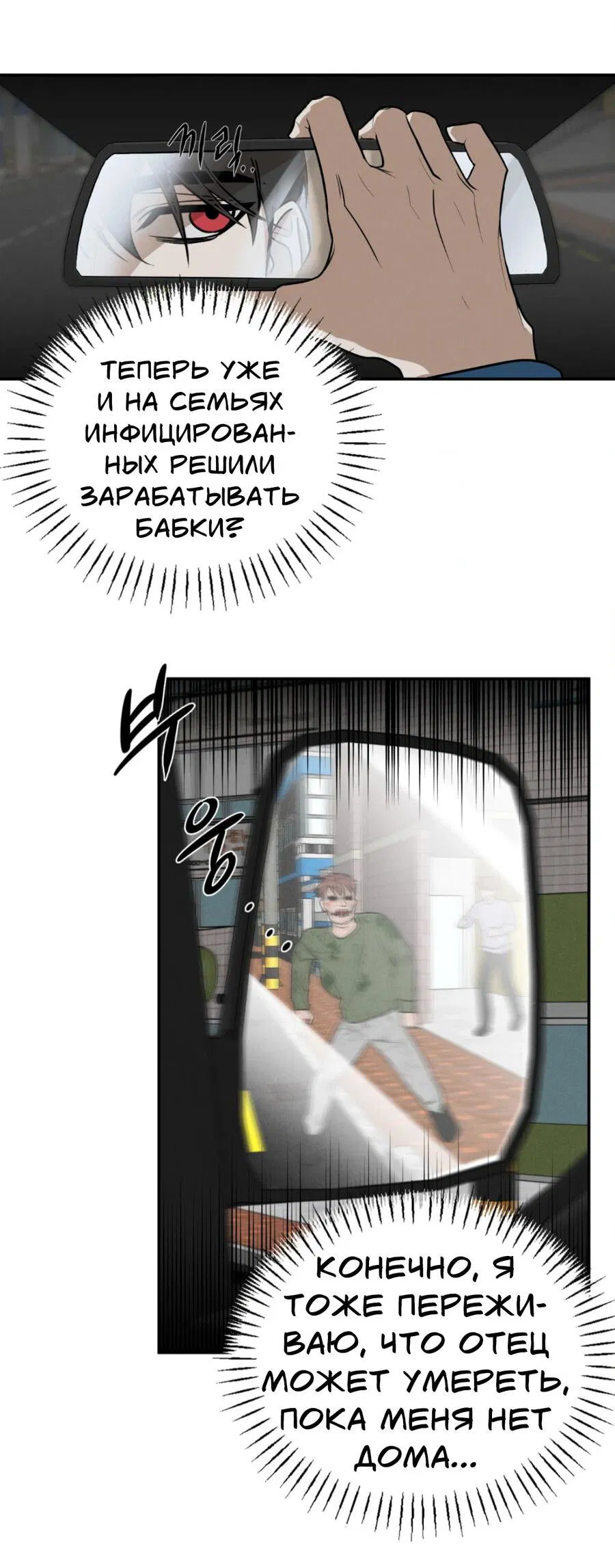 Манга Конец лишь с тобой - Глава 1 Страница 38