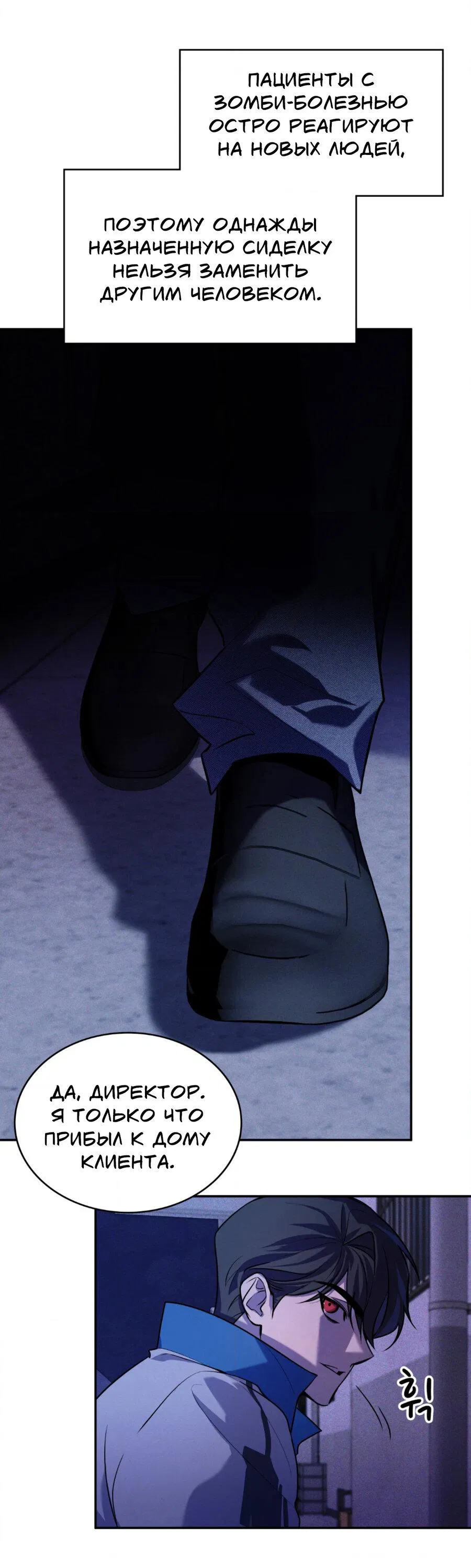 Манга Конец лишь с тобой - Глава 1 Страница 57