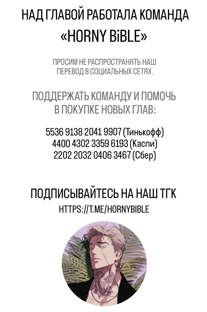 Манга Конец лишь с тобой - Глава 1 Страница 1